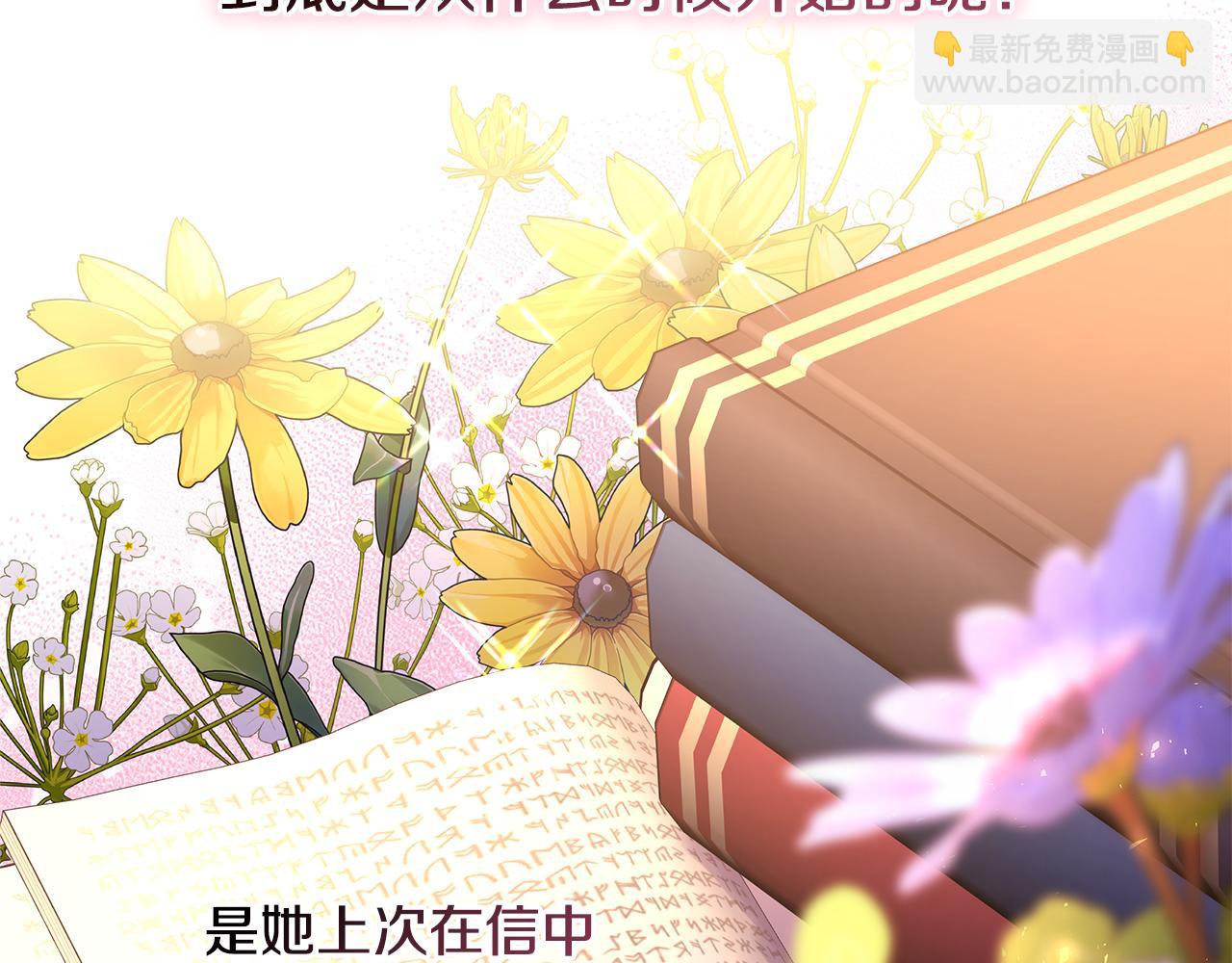 反正是歐風小甜漫 - 第54話 丟失的那五年(2/7) - 1