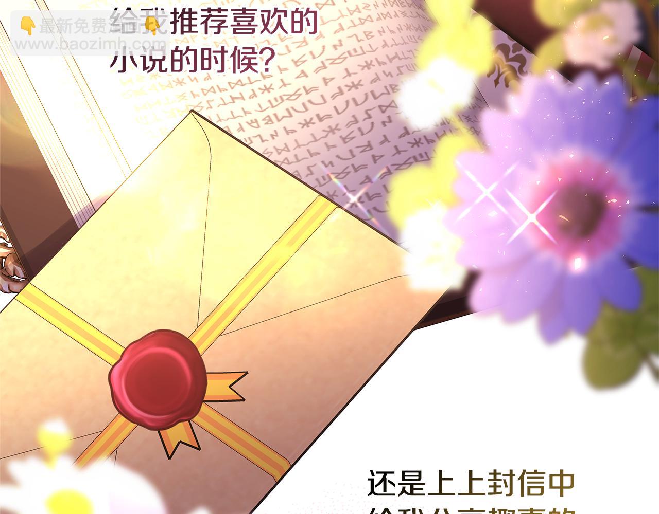 反正是歐風小甜漫 - 第54話 丟失的那五年(2/7) - 2