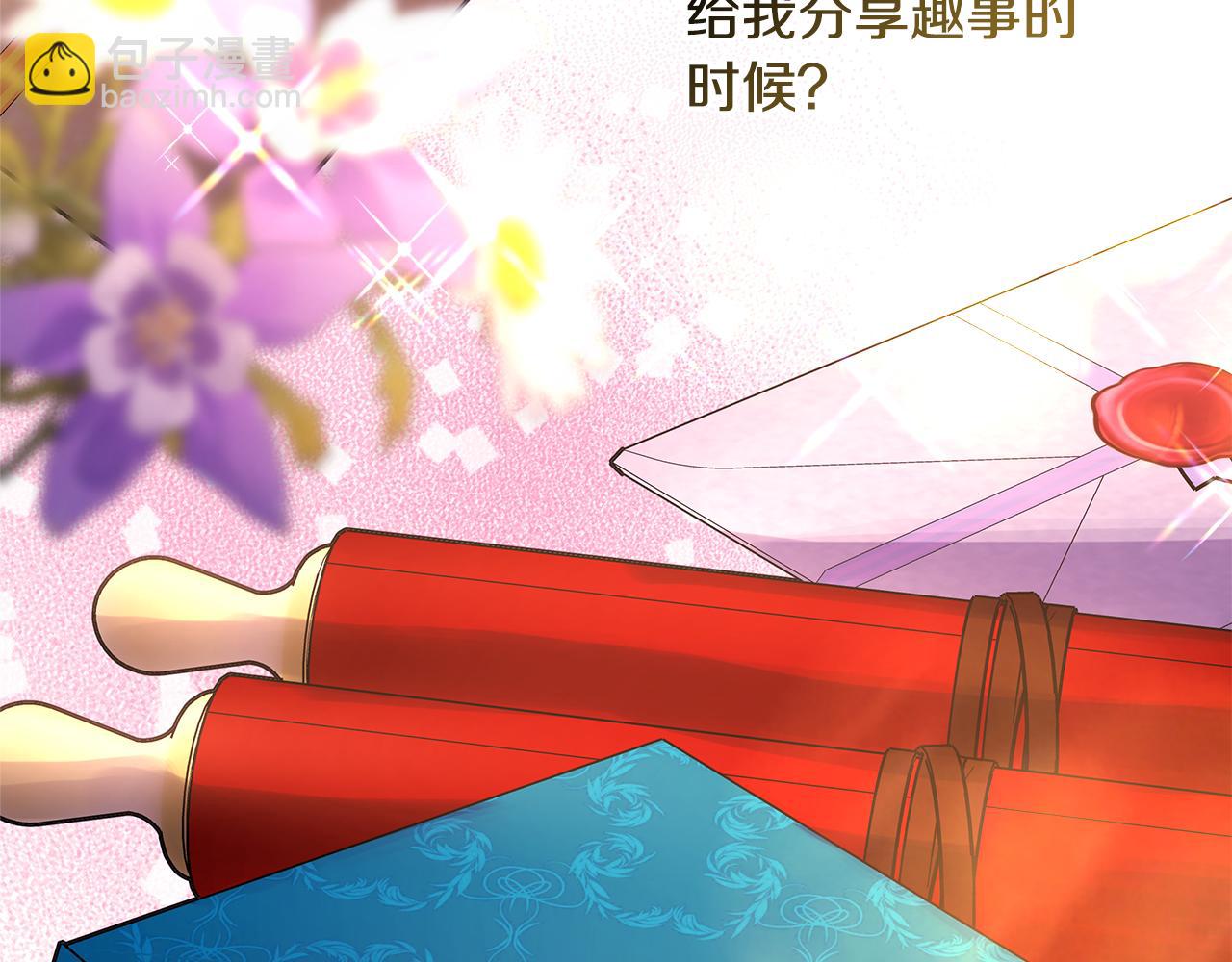 反正是歐風小甜漫 - 第54話 丟失的那五年(2/7) - 3