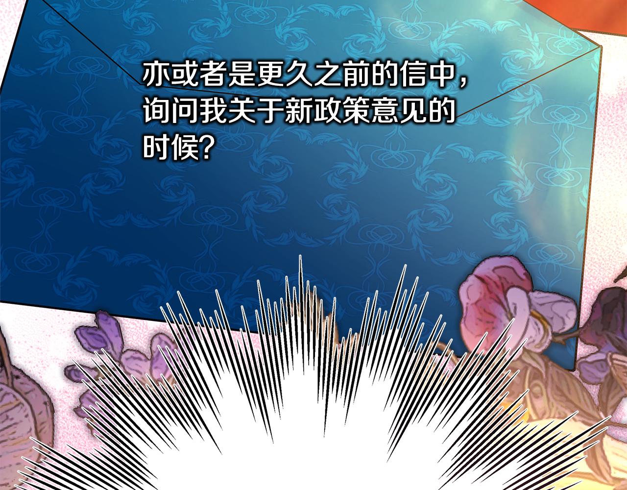 反正是歐風小甜漫 - 第54話 丟失的那五年(2/7) - 4