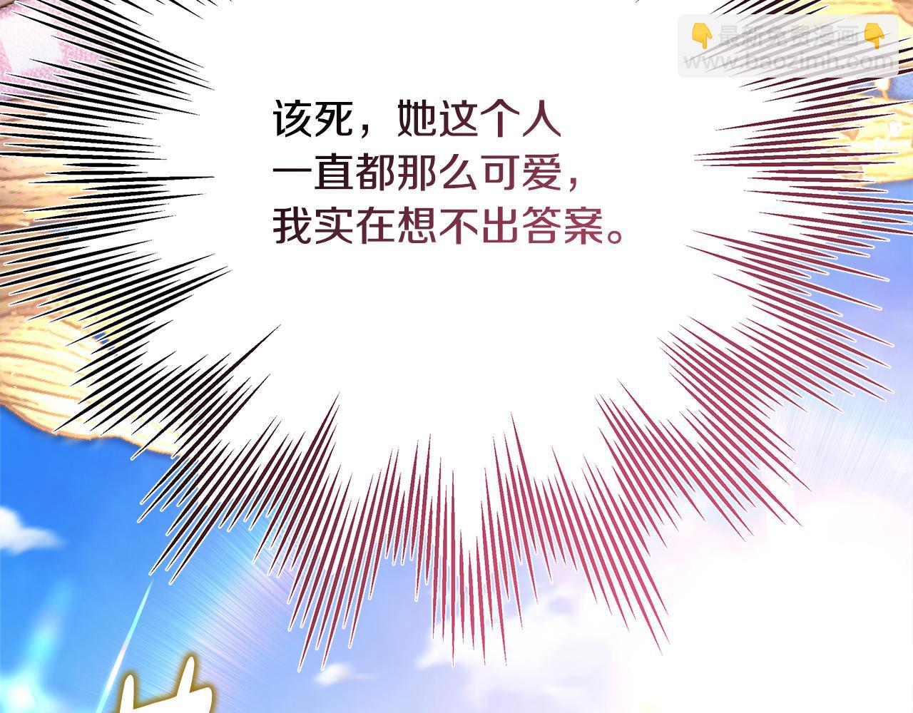 反正是歐風小甜漫 - 第54話 丟失的那五年(2/7) - 5