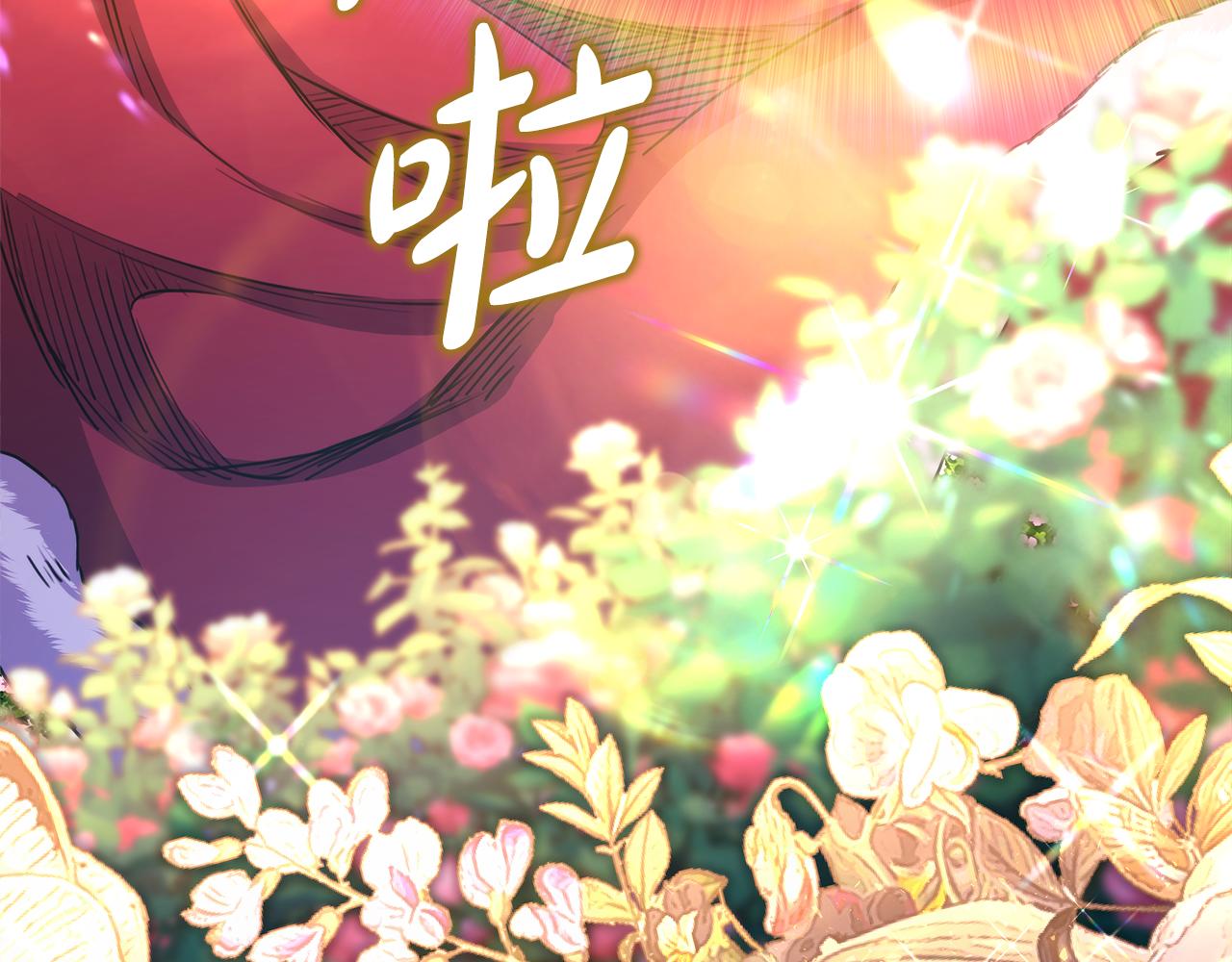 反正是歐風小甜漫 - 第54話 丟失的那五年(2/7) - 7