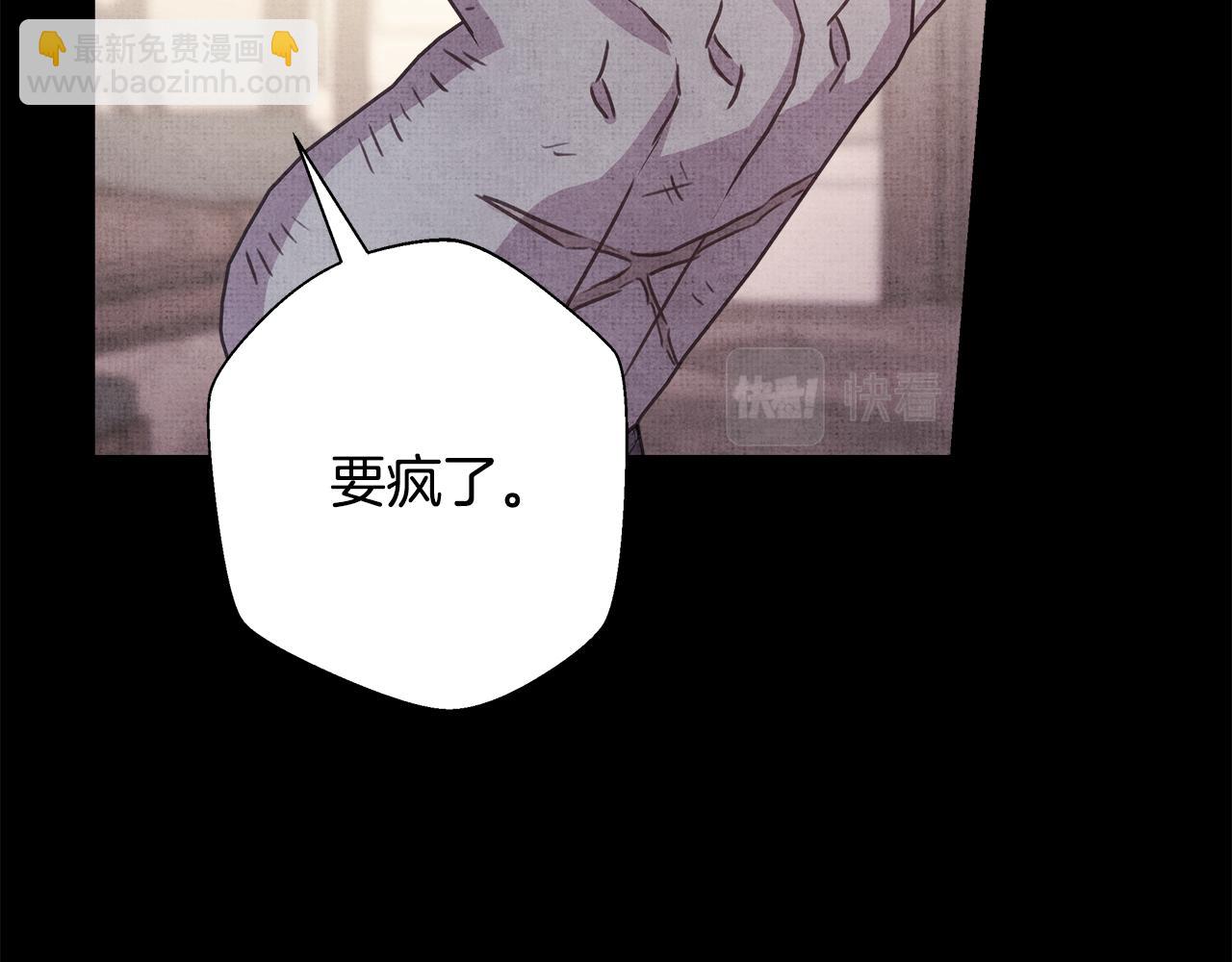 反正是歐風小甜漫 - 第54話 丟失的那五年(2/7) - 3