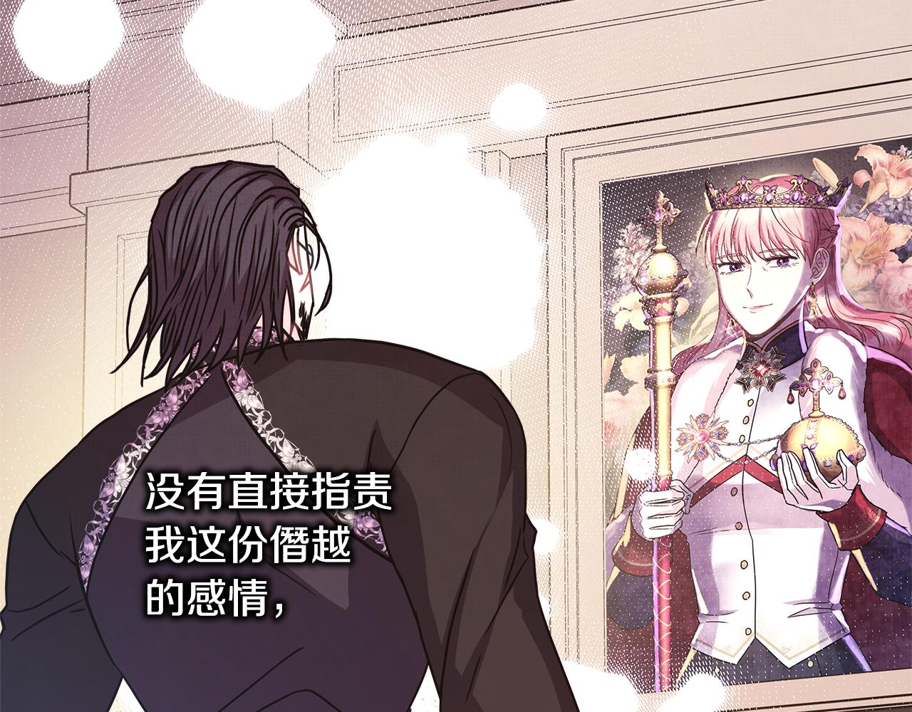 反正是歐風小甜漫 - 第54話 丟失的那五年(2/7) - 5