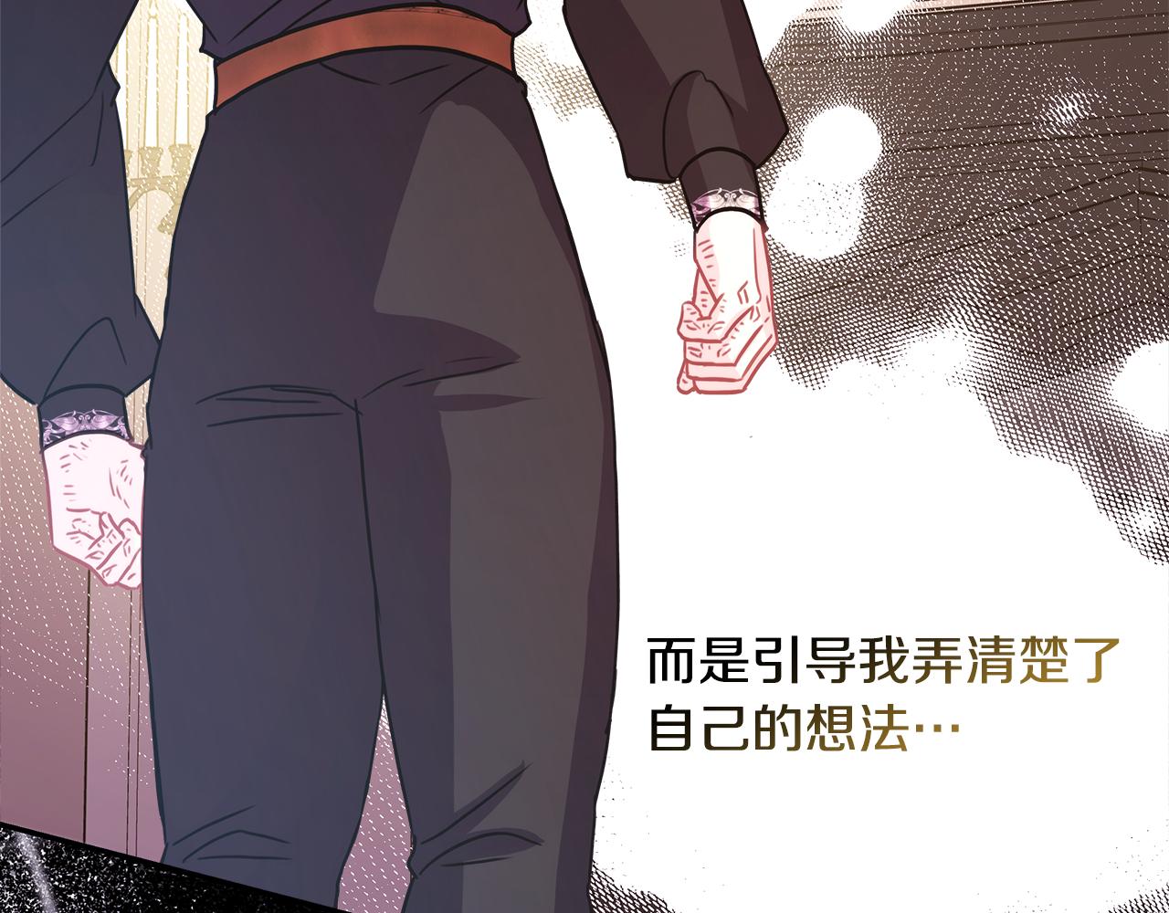 反正是歐風小甜漫 - 第54話 丟失的那五年(2/7) - 6