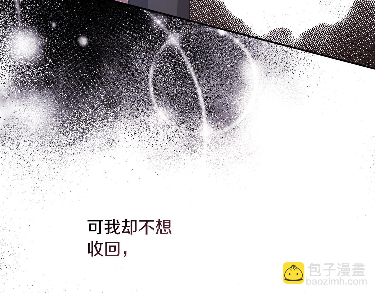 反正是歐風小甜漫 - 第54話 丟失的那五年(2/7) - 7