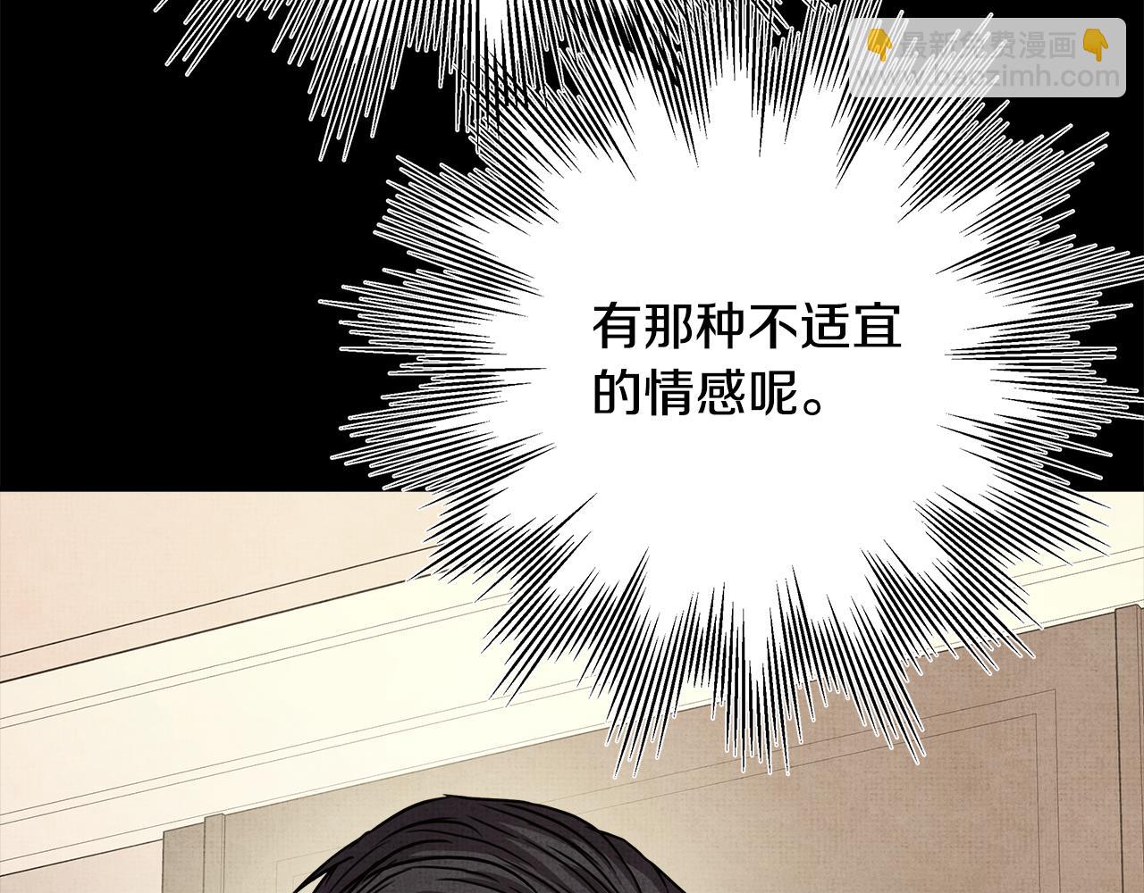 反正是歐風小甜漫 - 第54話 丟失的那五年(1/7) - 7