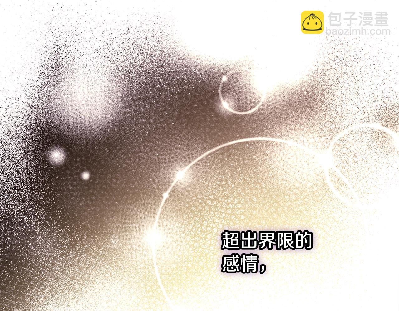 反正是歐風小甜漫 - 第54話 丟失的那五年(2/7) - 8