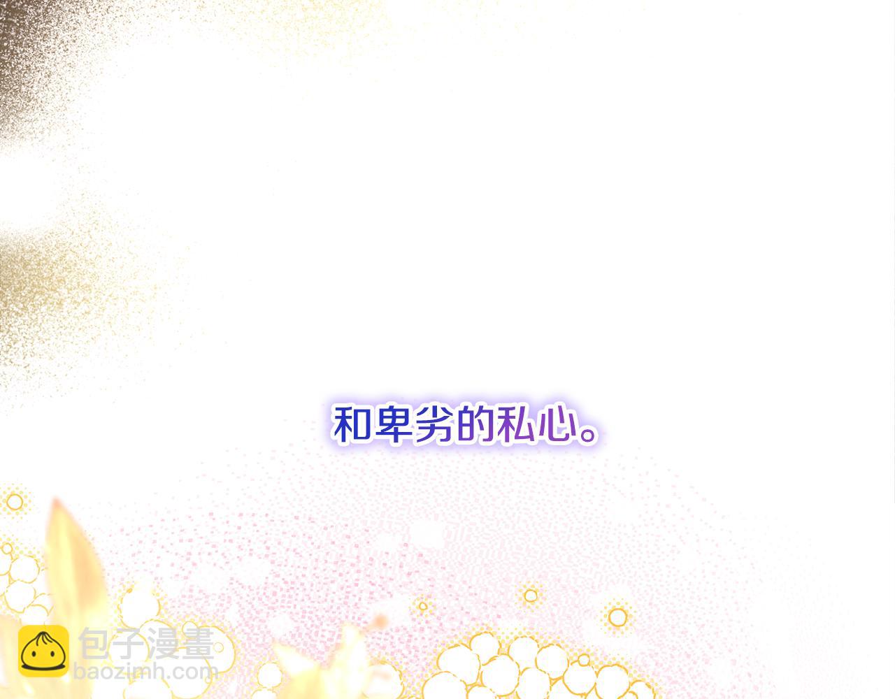 反正是歐風小甜漫 - 第54話 丟失的那五年(2/7) - 1