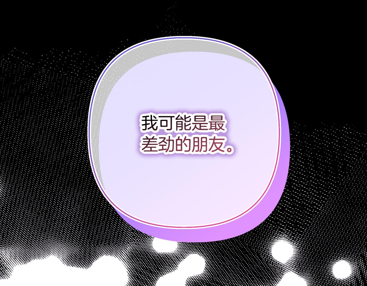 反正是歐風小甜漫 - 第54話 丟失的那五年(2/7) - 6