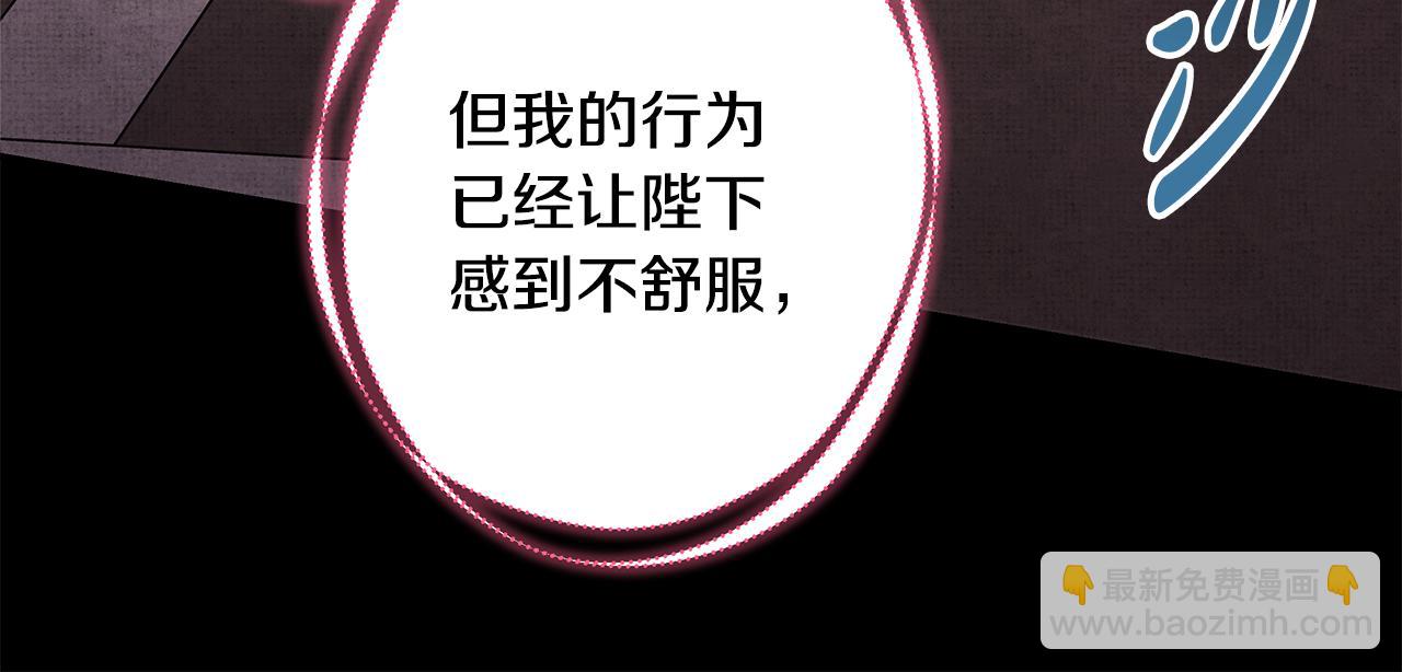 反正是歐風小甜漫 - 第54話 丟失的那五年(2/7) - 3