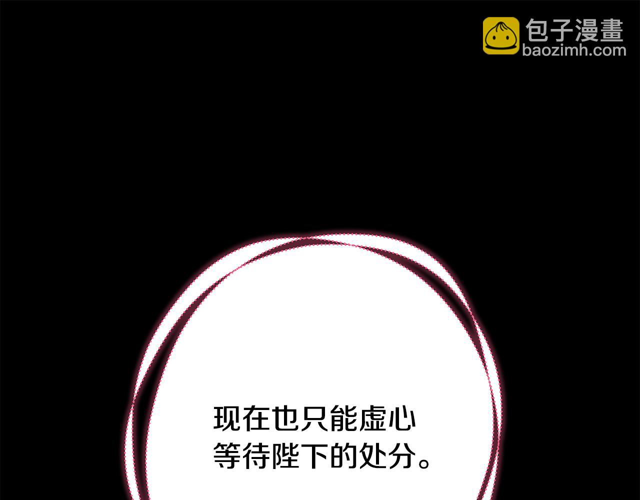 反正是歐風小甜漫 - 第54話 丟失的那五年(2/7) - 4