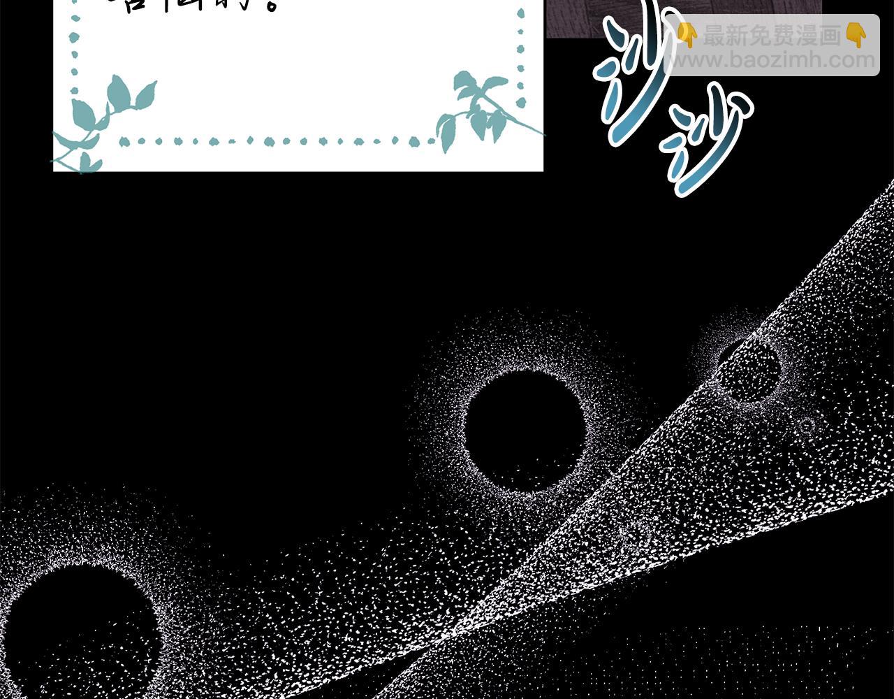 反正是歐風小甜漫 - 第54話 丟失的那五年(2/7) - 7