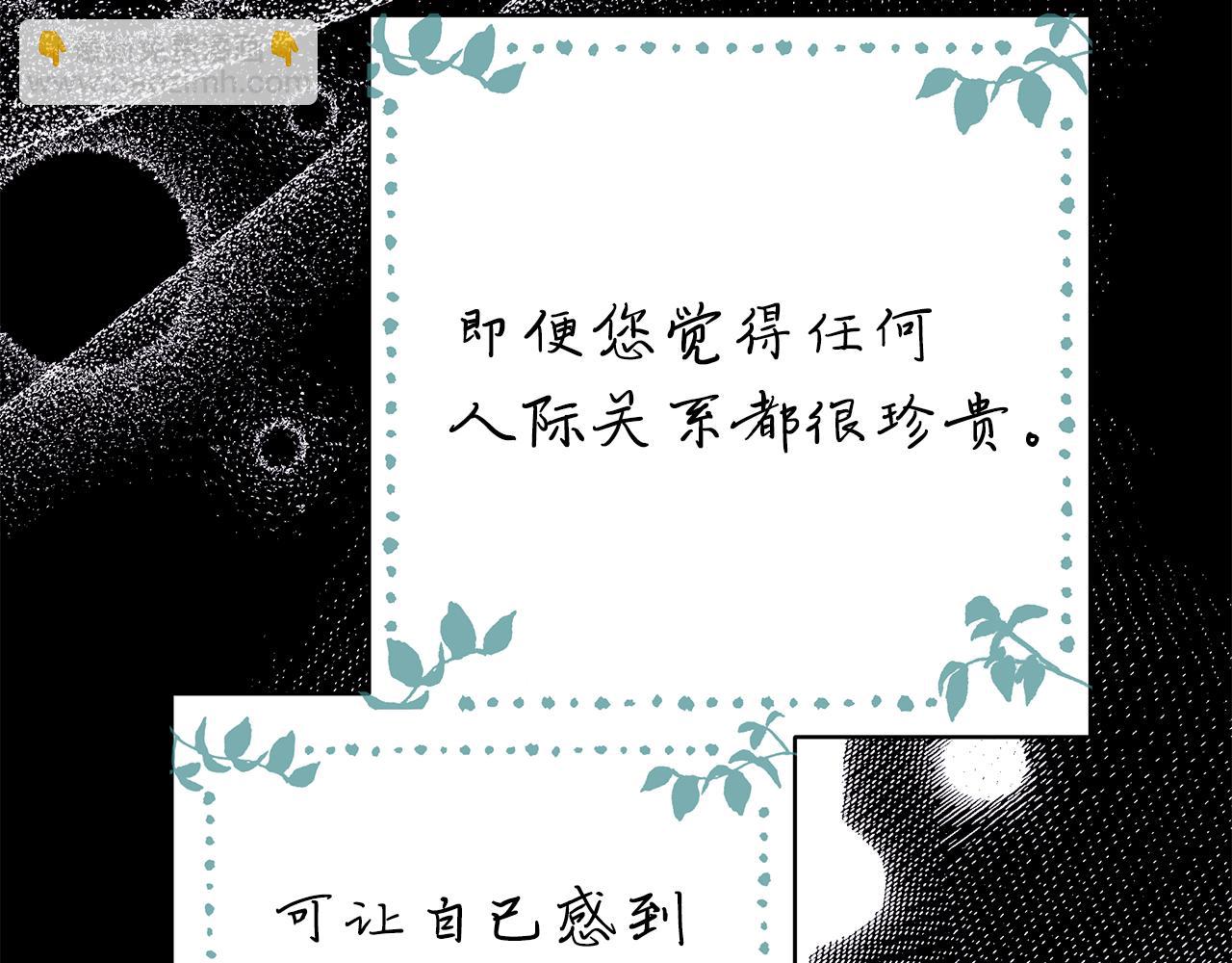 反正是歐風小甜漫 - 第54話 丟失的那五年(2/7) - 8