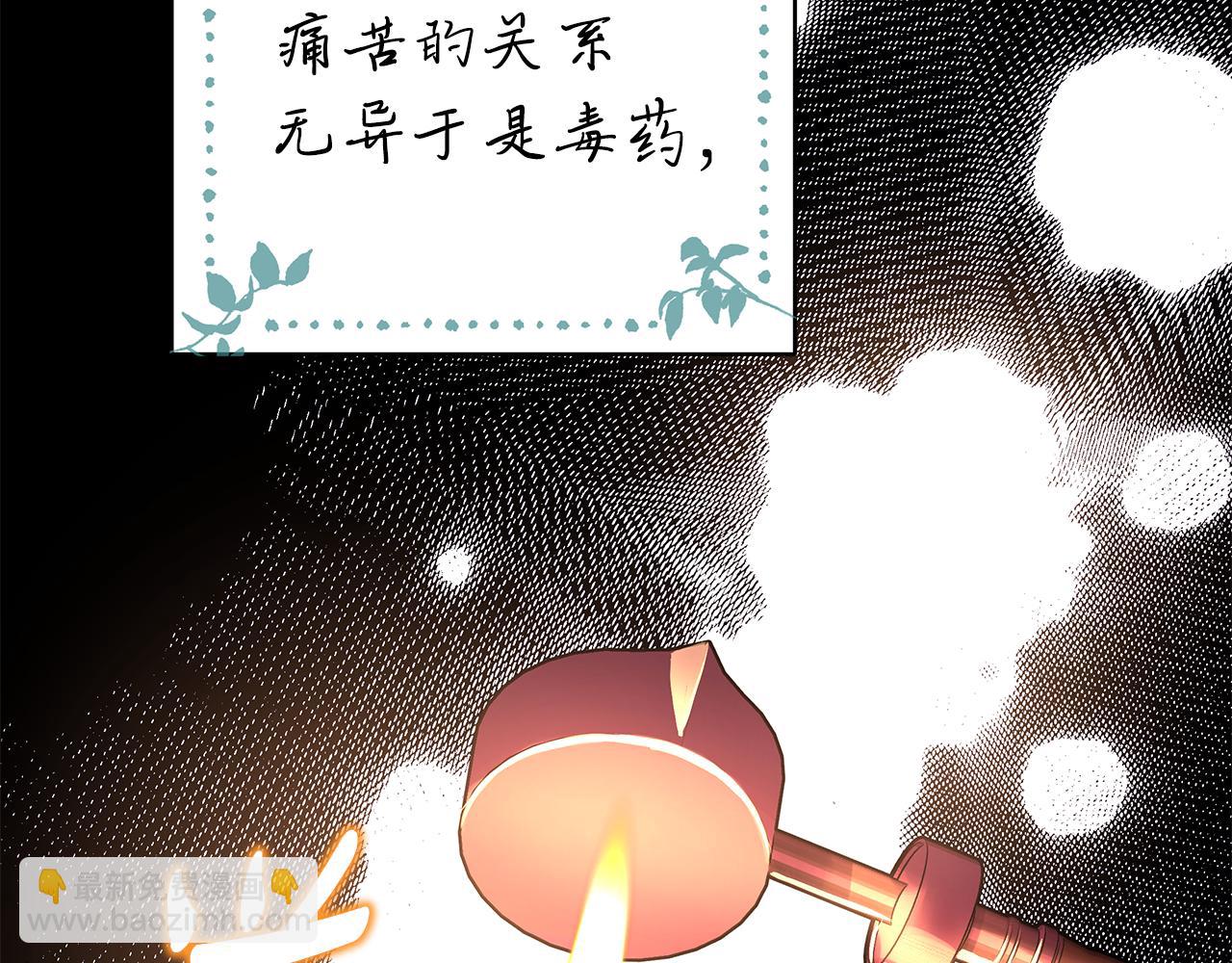 反正是歐風小甜漫 - 第54話 丟失的那五年(2/7) - 1