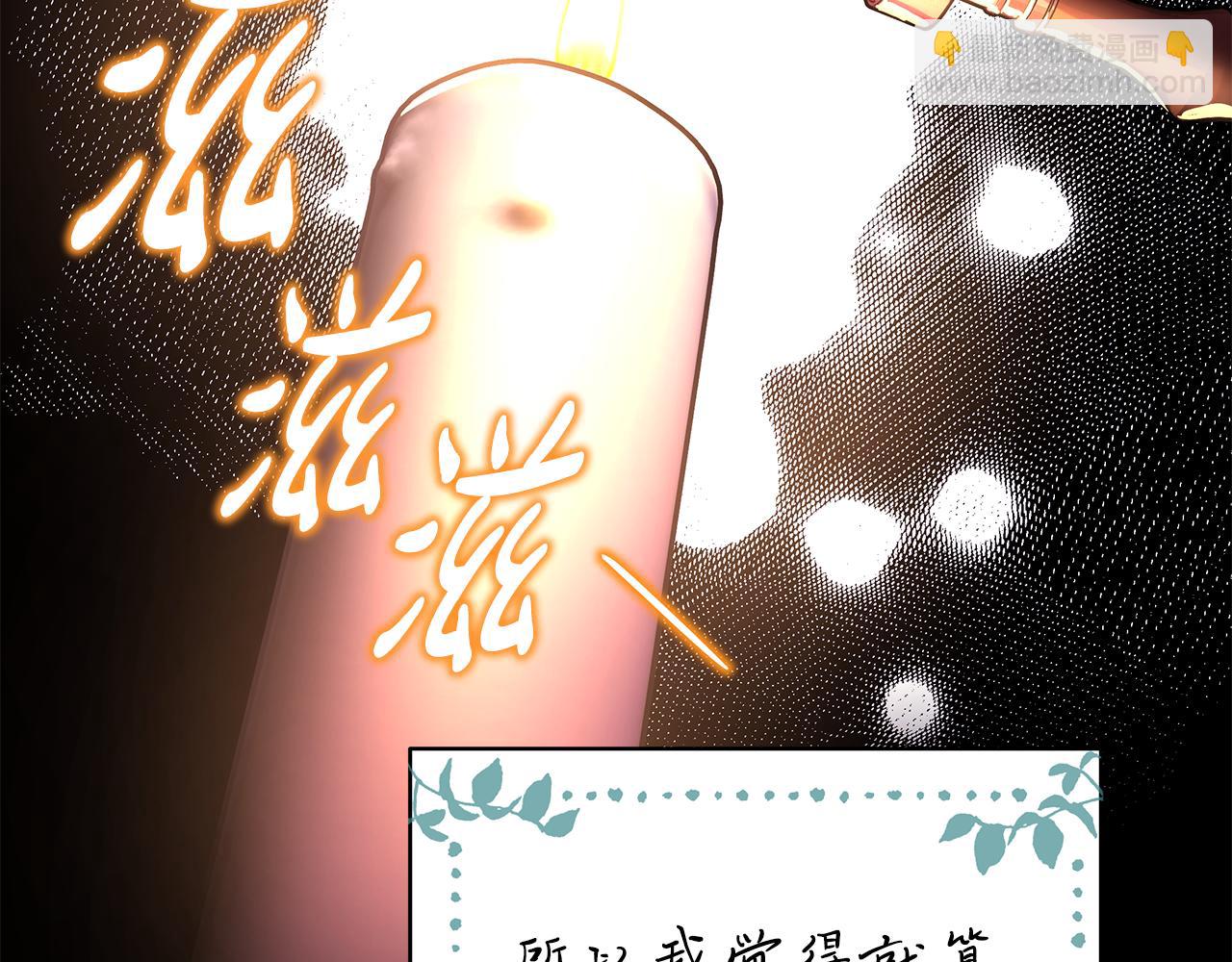 反正是歐風小甜漫 - 第54話 丟失的那五年(2/7) - 2