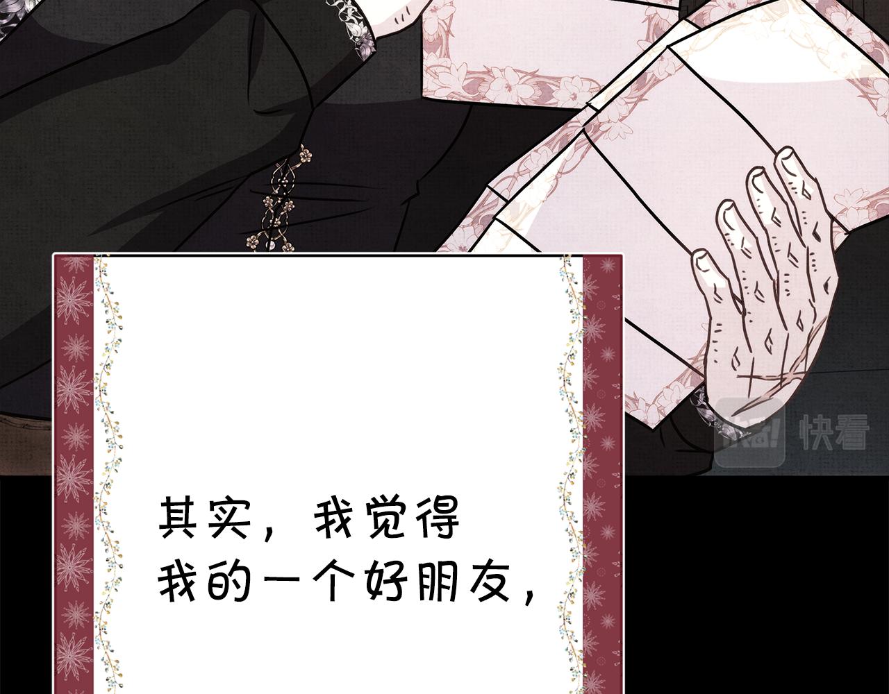 反正是歐風小甜漫 - 第54話 丟失的那五年(1/7) - 1