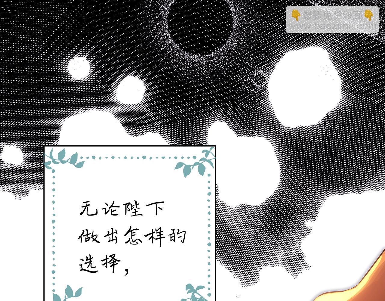 反正是歐風小甜漫 - 第54話 丟失的那五年(2/7) - 4