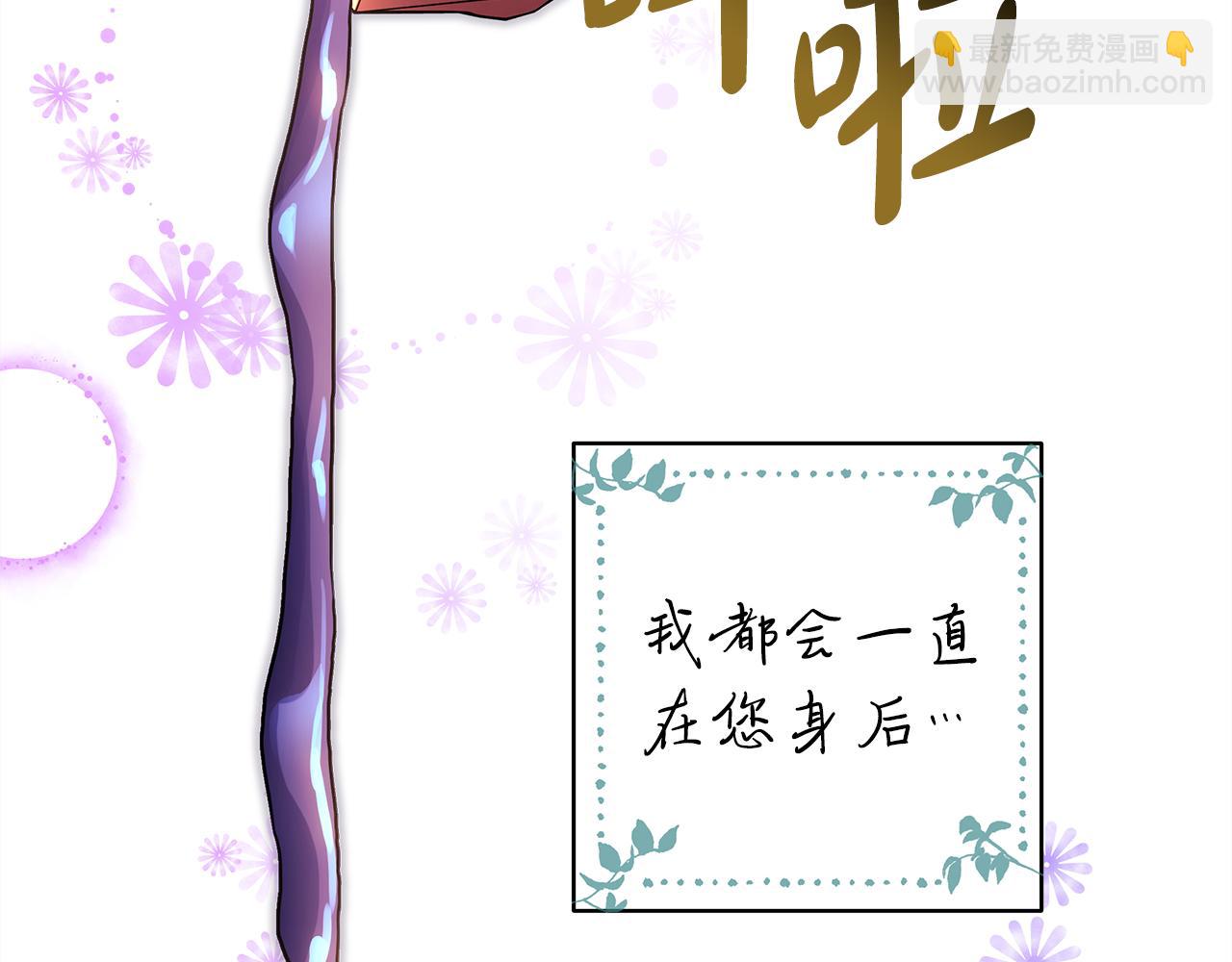 反正是歐風小甜漫 - 第54話 丟失的那五年(2/7) - 6