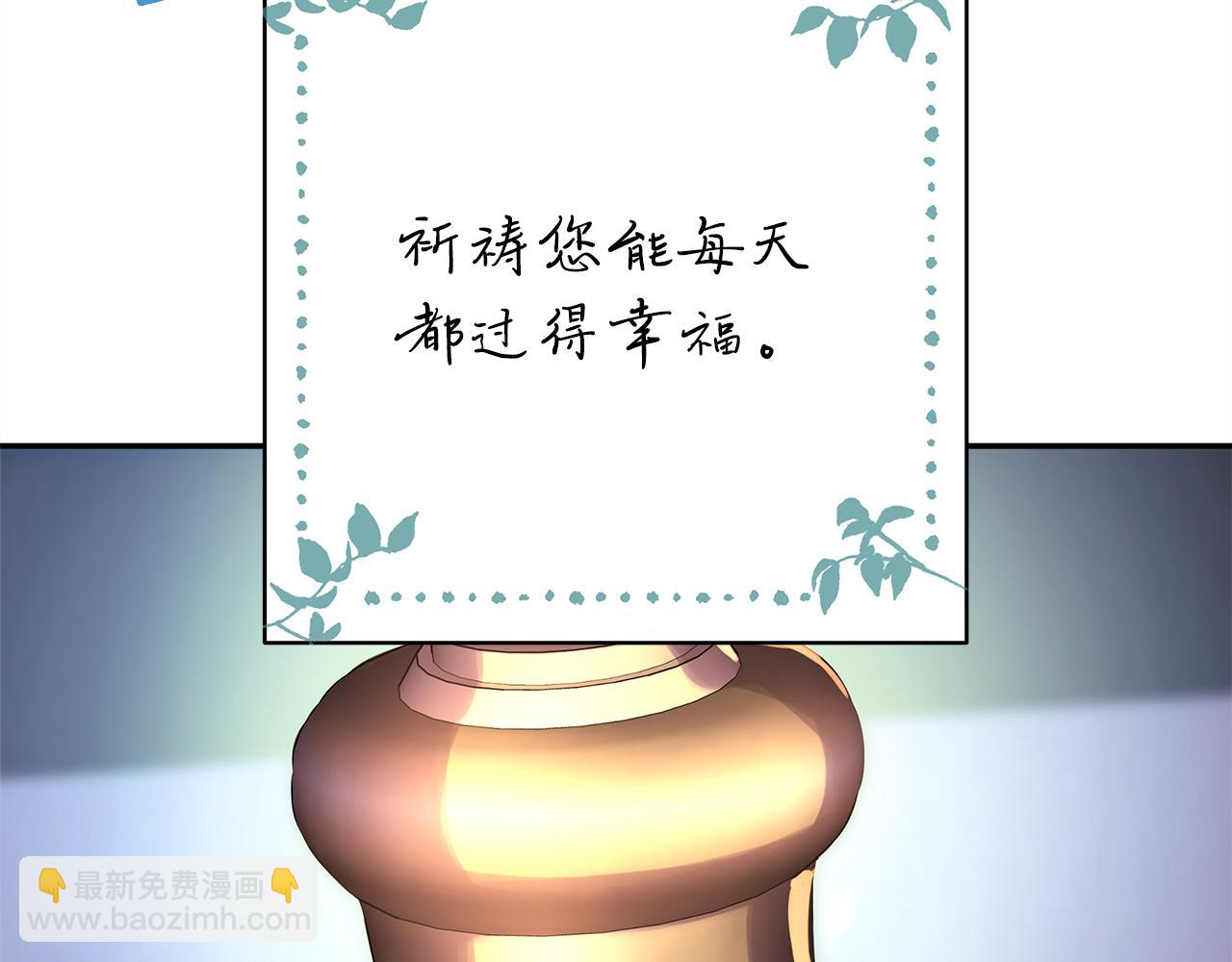 反正是歐風小甜漫 - 第54話 丟失的那五年(2/7) - 8