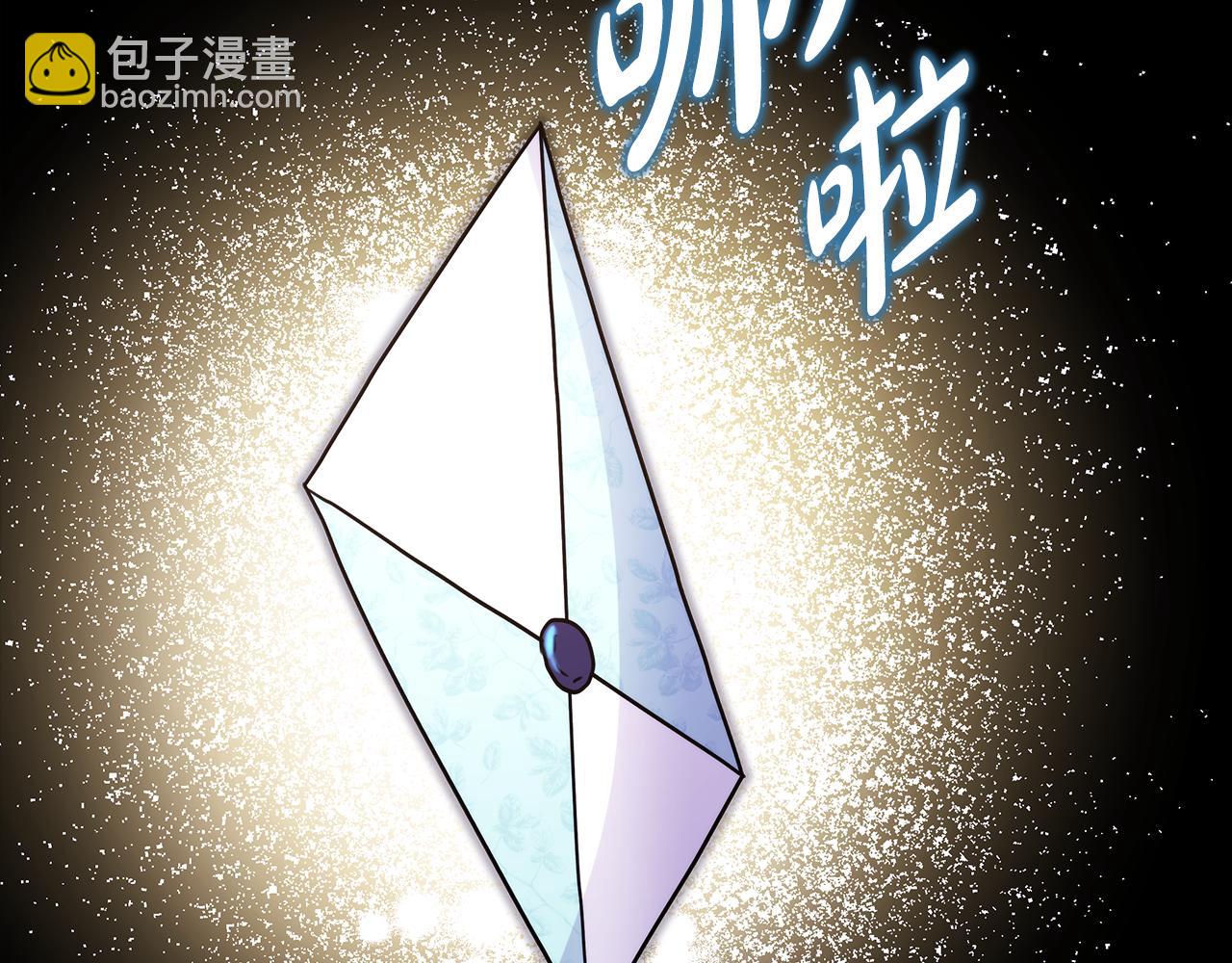 反正是歐風小甜漫 - 第54話 丟失的那五年(2/7) - 4