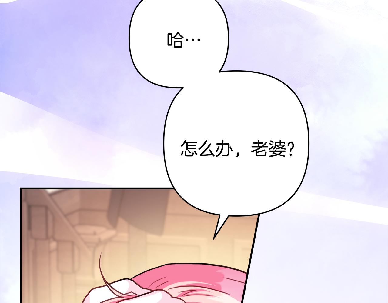 反正是歐風小甜漫 - 第56話 來場說走就走的旅行(3/6) - 8