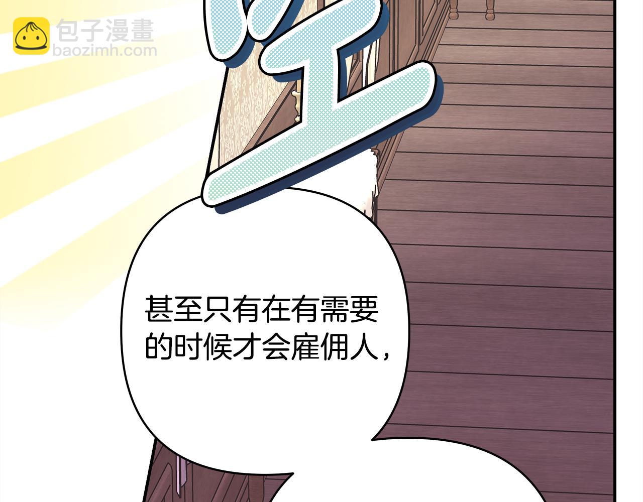 反正是歐風小甜漫 - 第56話 來場說走就走的旅行(3/6) - 3