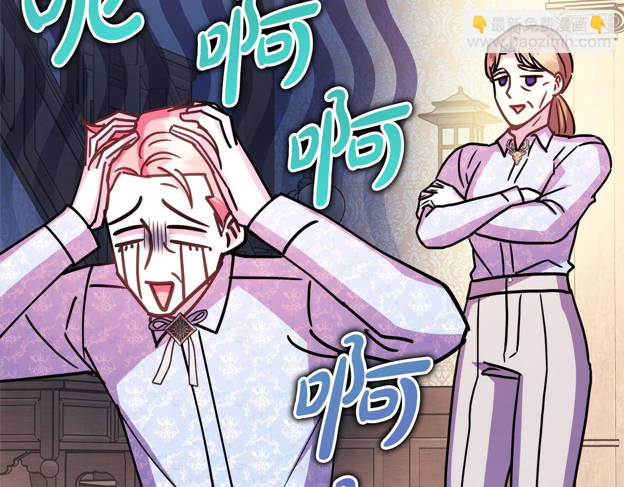 反正是歐風小甜漫 - 第56話 來場說走就走的旅行(3/6) - 6