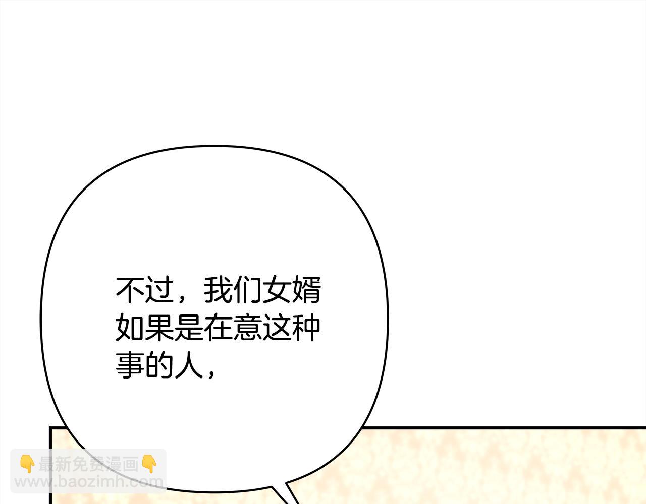 反正是歐風小甜漫 - 第56話 來場說走就走的旅行(3/6) - 5