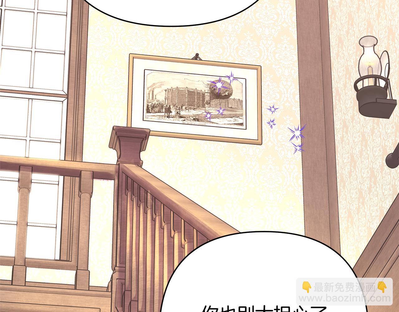 反正是歐風小甜漫 - 第56話 來場說走就走的旅行(3/6) - 1