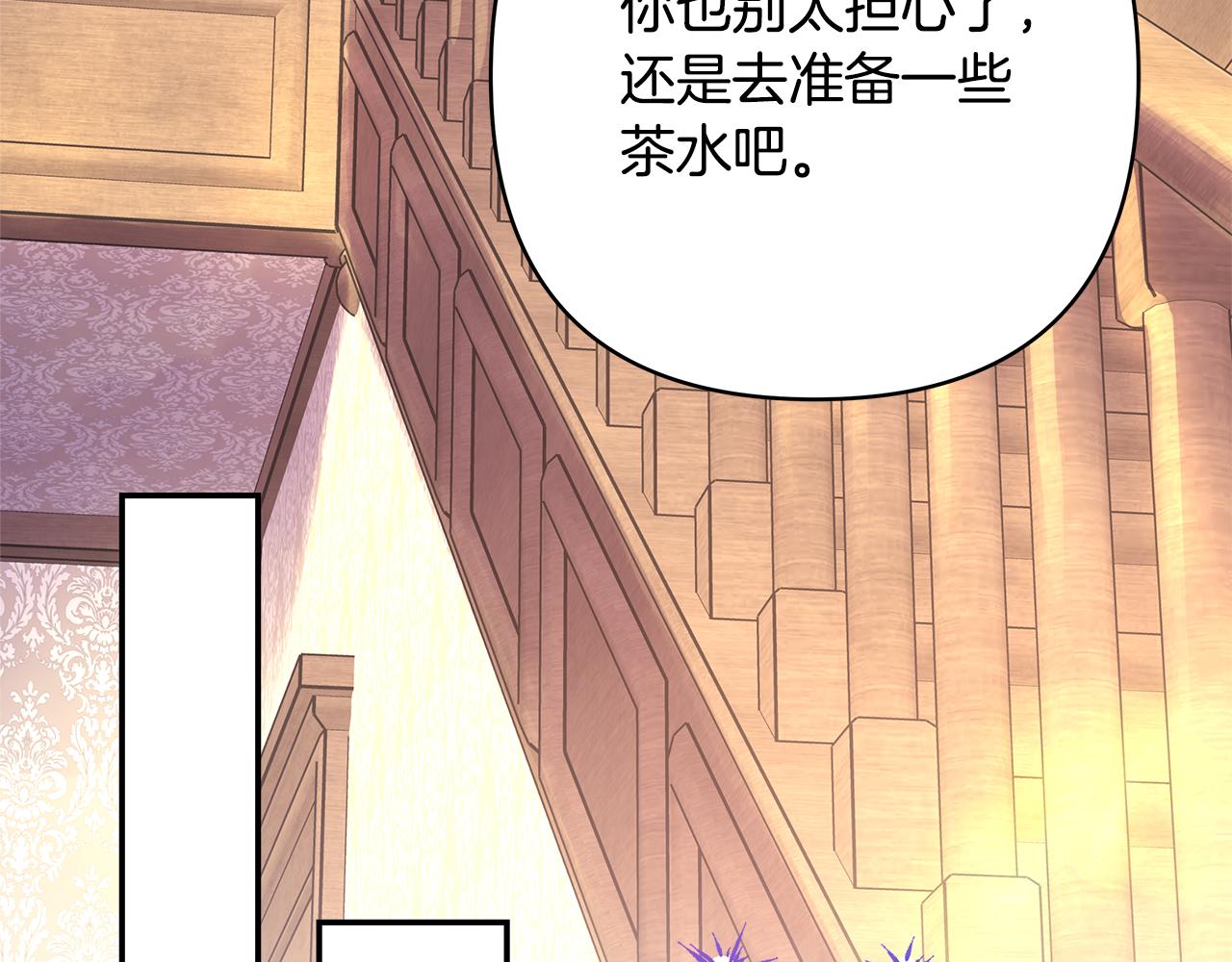 反正是歐風小甜漫 - 第56話 來場說走就走的旅行(3/6) - 2