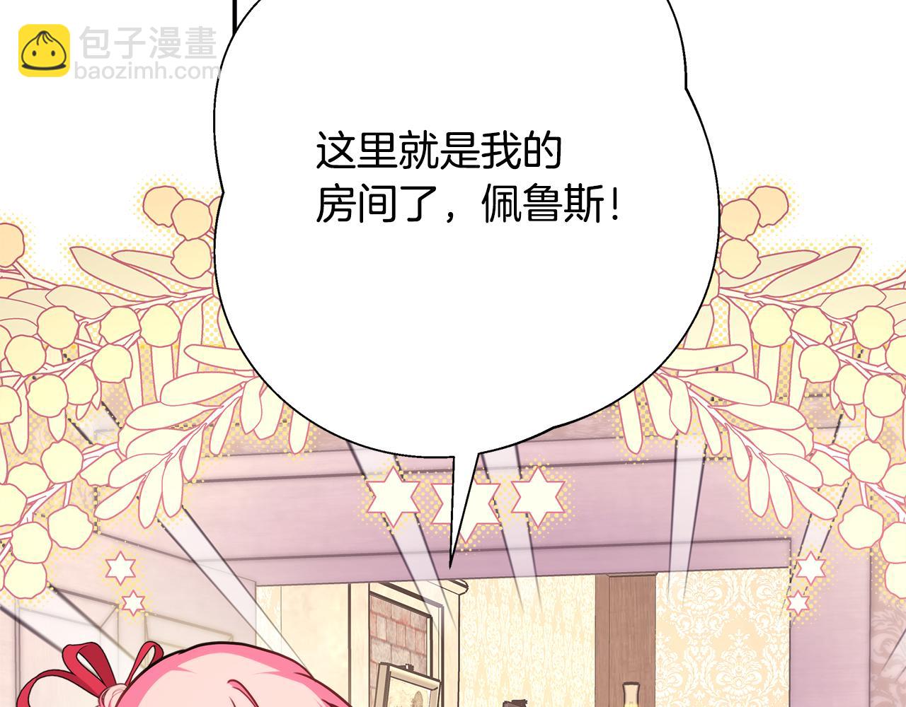 反正是歐風小甜漫 - 第56話 來場說走就走的旅行(3/6) - 4