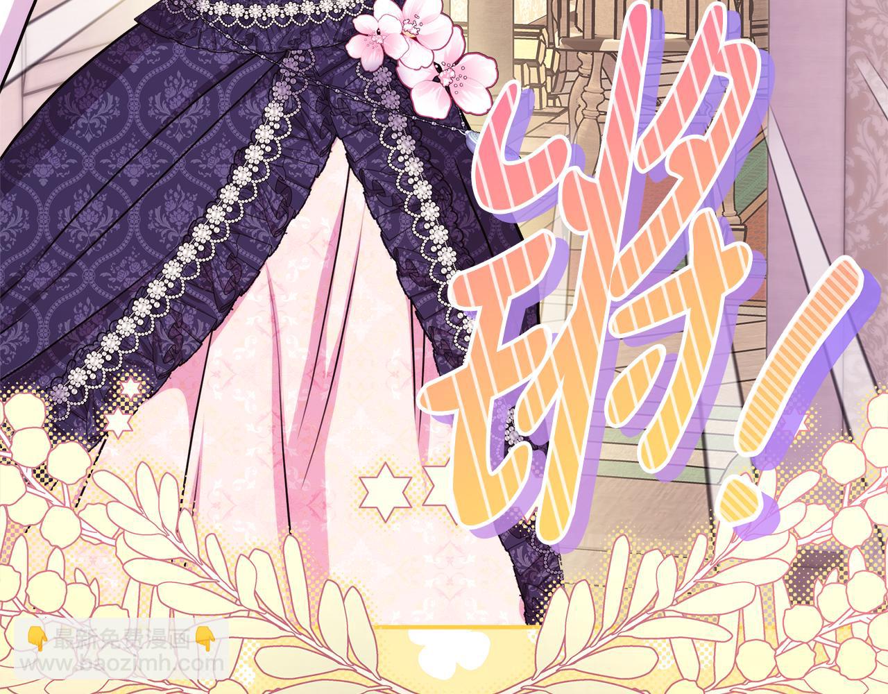 反正是歐風小甜漫 - 第56話 來場說走就走的旅行(3/6) - 6