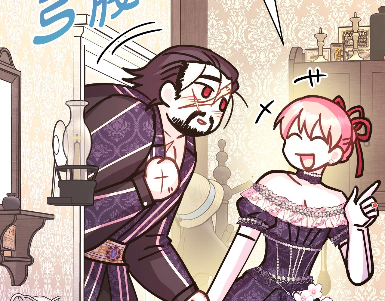 反正是歐風小甜漫 - 第56話 來場說走就走的旅行(3/6) - 1