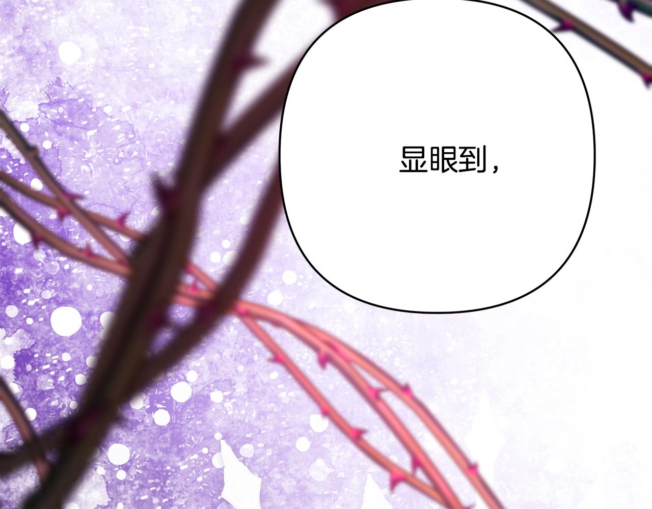 反正是歐風小甜漫 - 第56話 來場說走就走的旅行(1/6) - 5