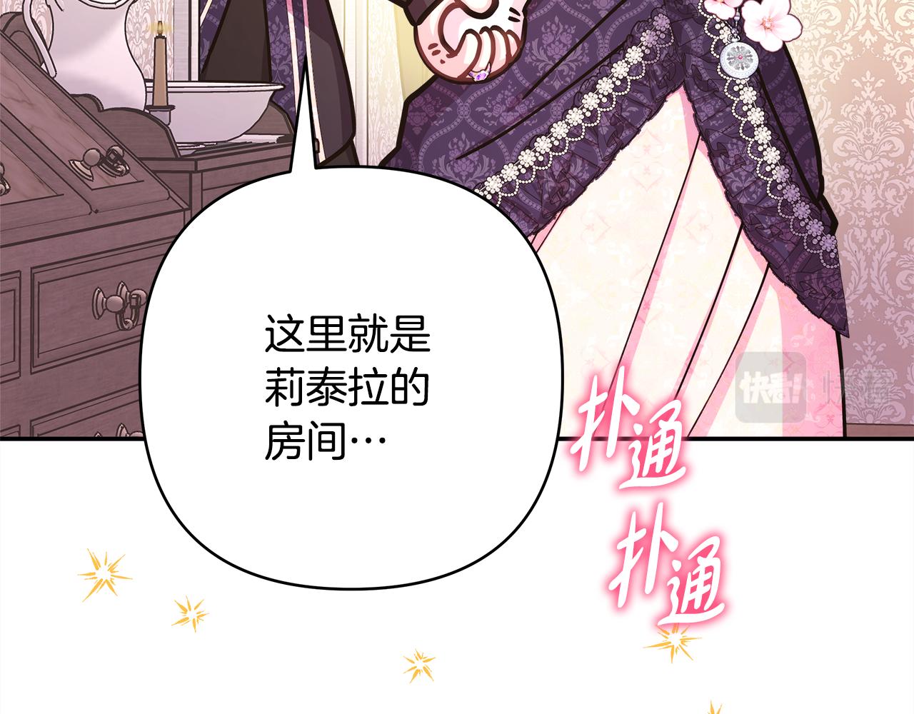 反正是歐風小甜漫 - 第56話 來場說走就走的旅行(3/6) - 2