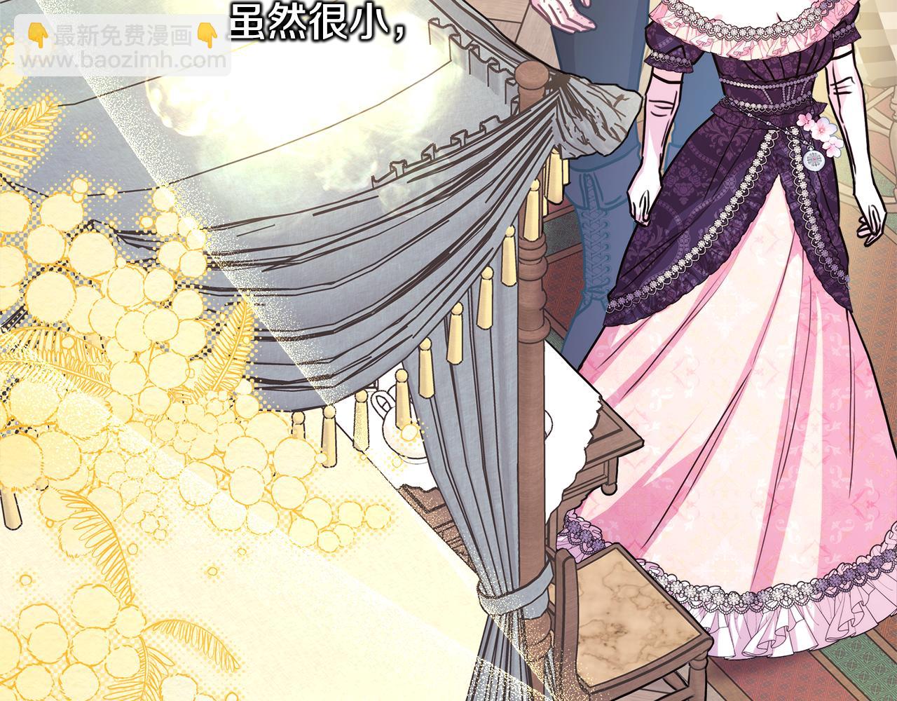 反正是歐風小甜漫 - 第56話 來場說走就走的旅行(3/6) - 5