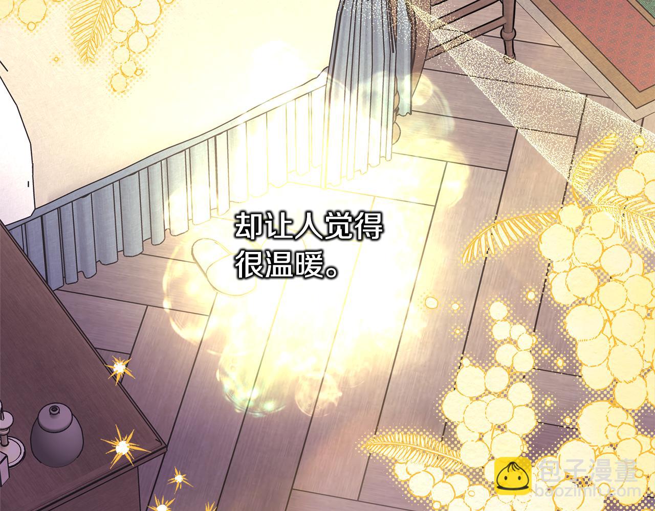 反正是歐風小甜漫 - 第56話 來場說走就走的旅行(3/6) - 6