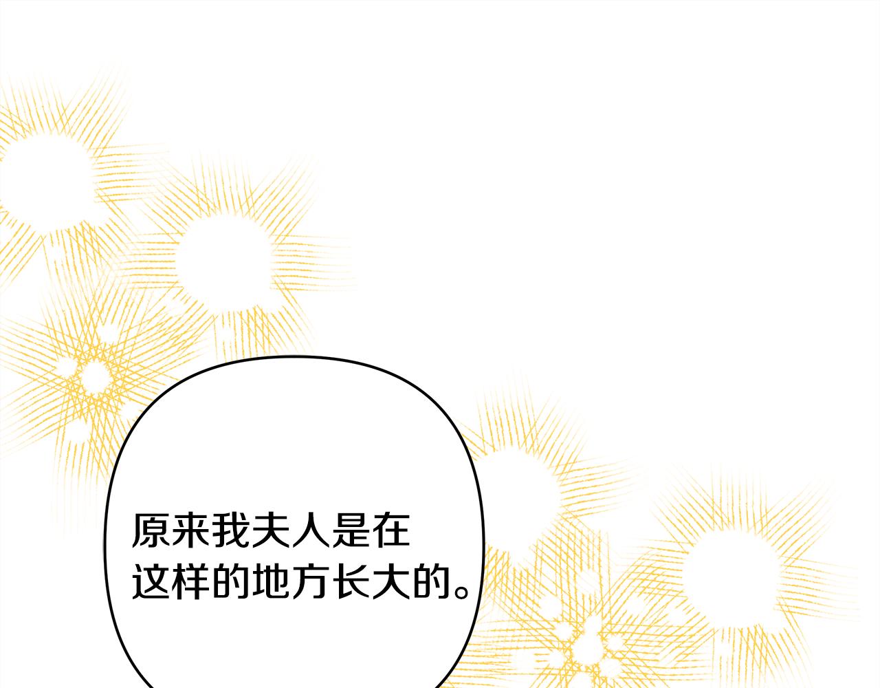 反正是歐風小甜漫 - 第56話 來場說走就走的旅行(3/6) - 8