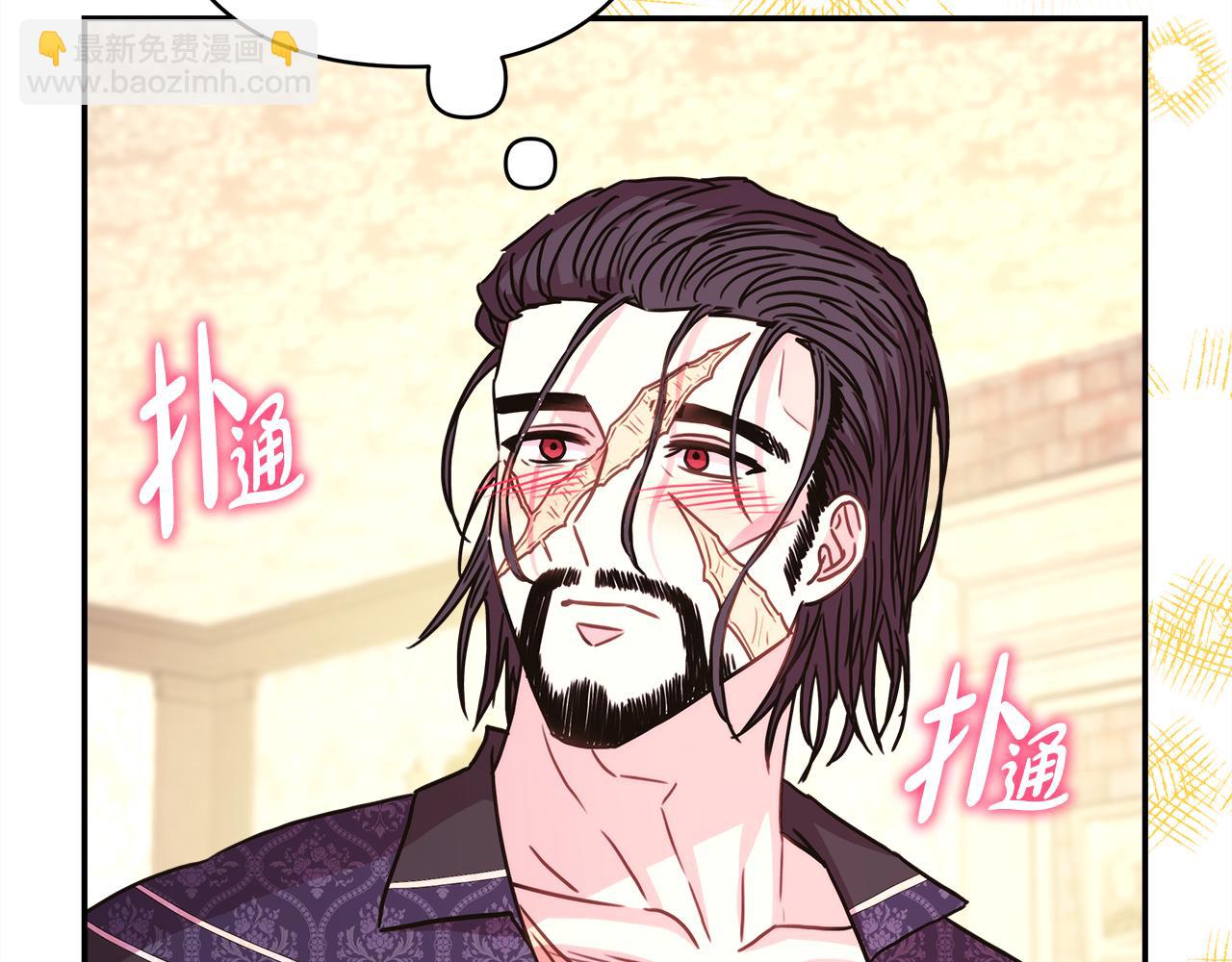 反正是歐風小甜漫 - 第56話 來場說走就走的旅行(3/6) - 1