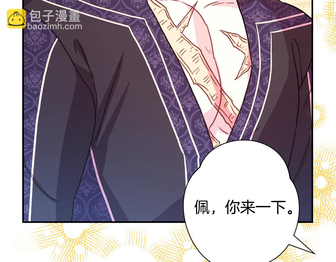 反正是歐風小甜漫 - 第56話 來場說走就走的旅行(3/6) - 2