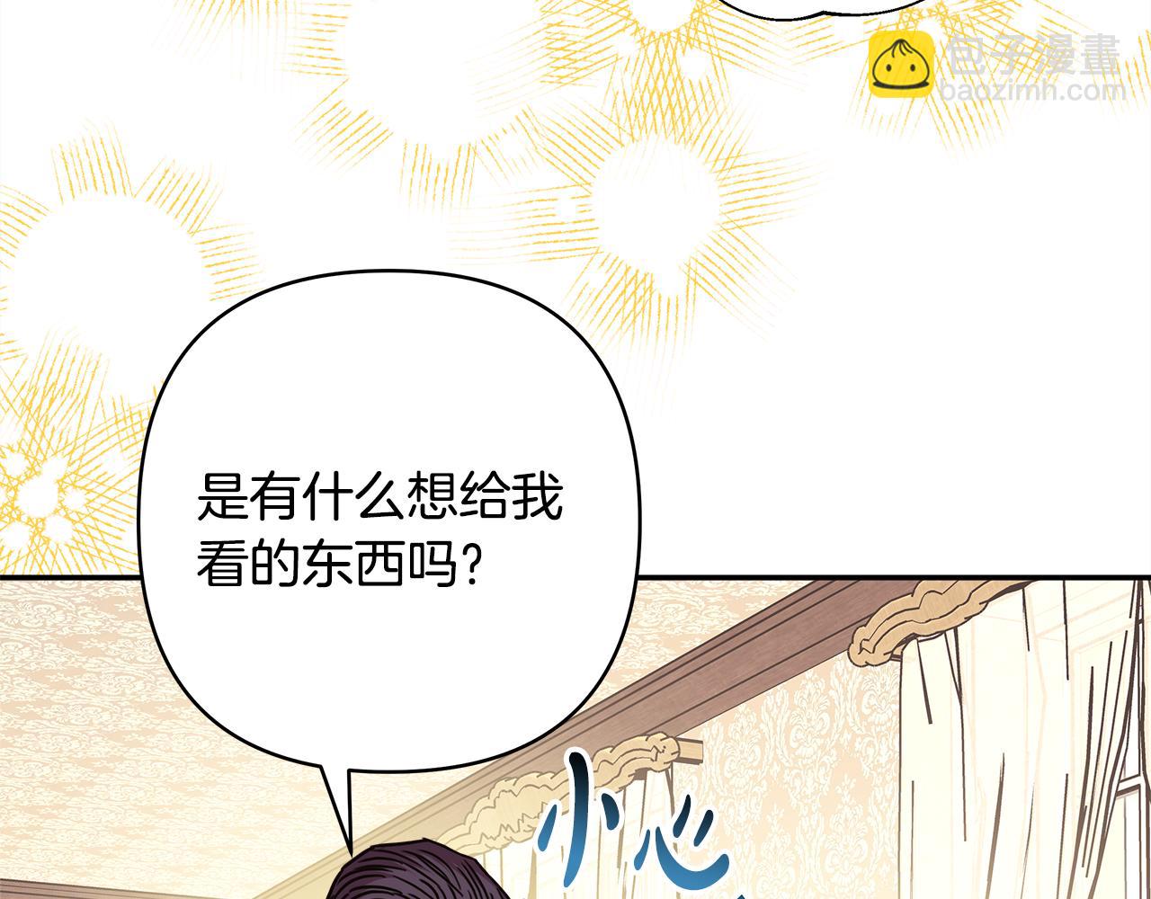 反正是歐風小甜漫 - 第56話 來場說走就走的旅行(3/6) - 3