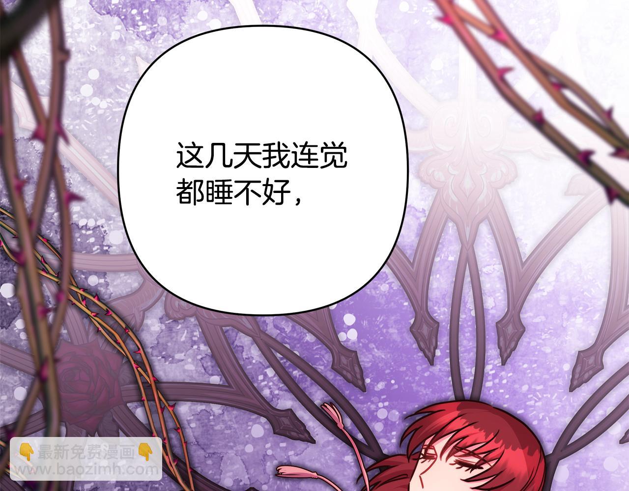 反正是歐風小甜漫 - 第56話 來場說走就走的旅行(1/6) - 6