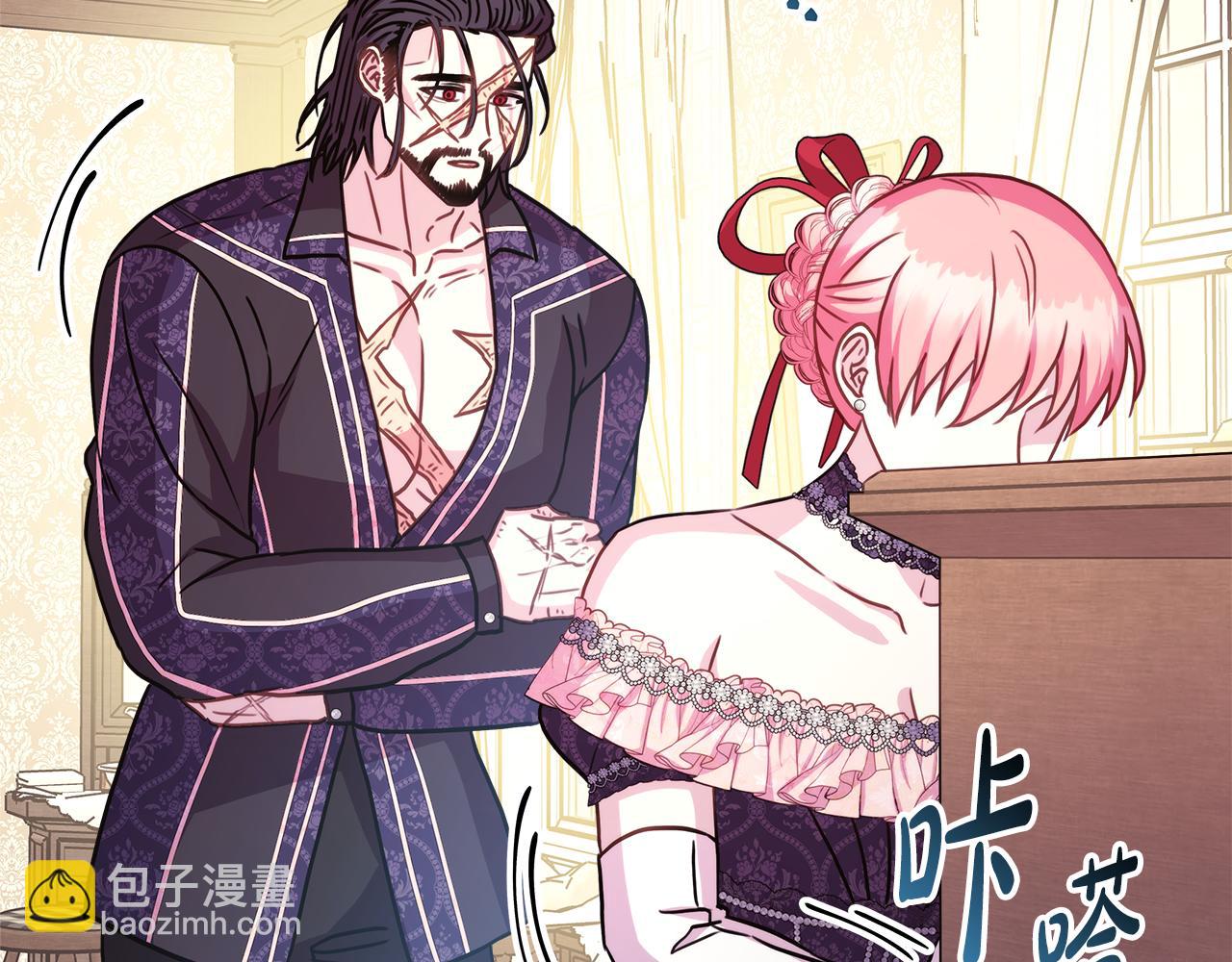 反正是歐風小甜漫 - 第56話 來場說走就走的旅行(3/6) - 4