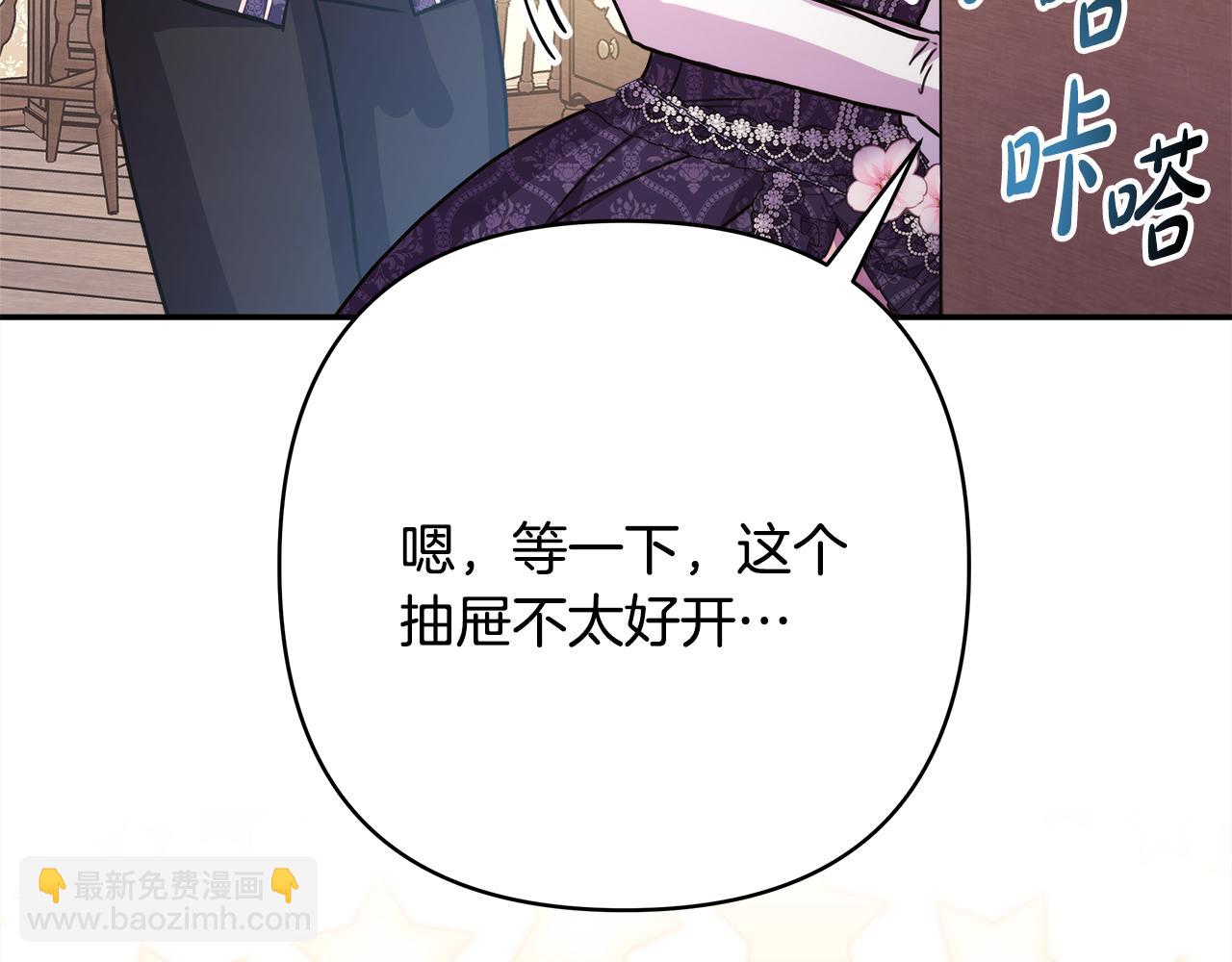 反正是歐風小甜漫 - 第56話 來場說走就走的旅行(3/6) - 5