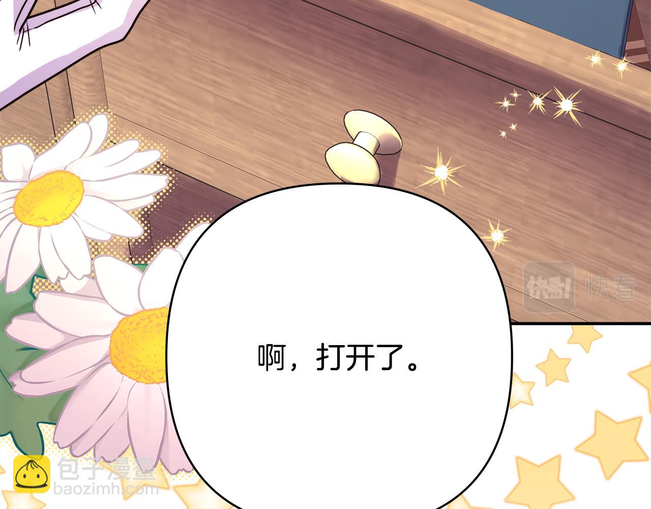 反正是歐風小甜漫 - 第56話 來場說走就走的旅行(3/6) - 8