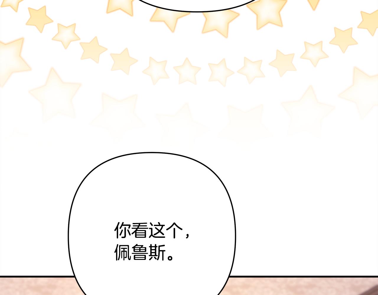 反正是歐風小甜漫 - 第56話 來場說走就走的旅行(3/6) - 1