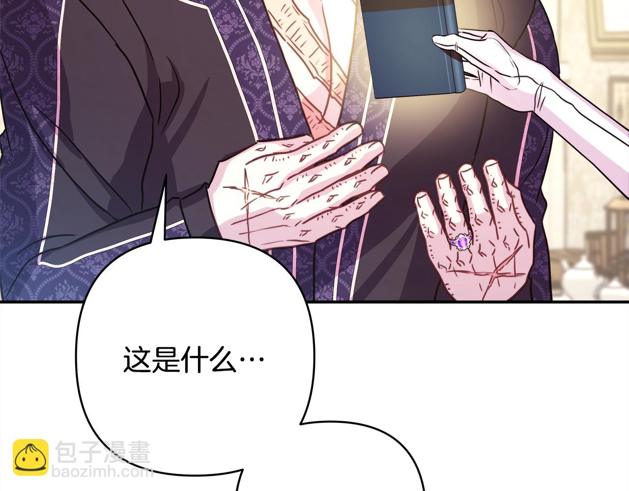 反正是歐風小甜漫 - 第56話 來場說走就走的旅行(3/6) - 3