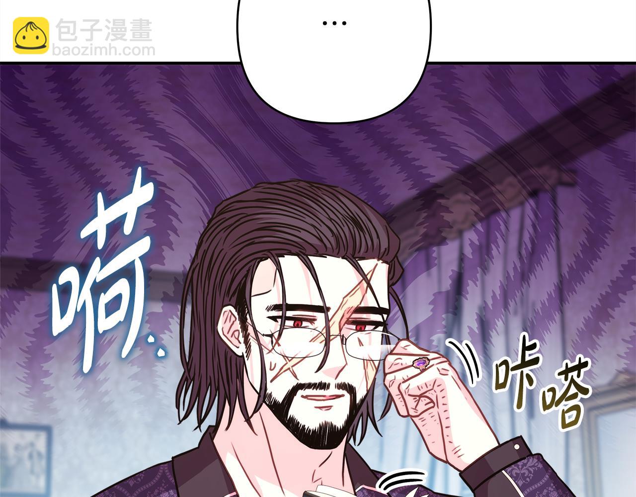 反正是歐風小甜漫 - 第56話 來場說走就走的旅行(3/6) - 4