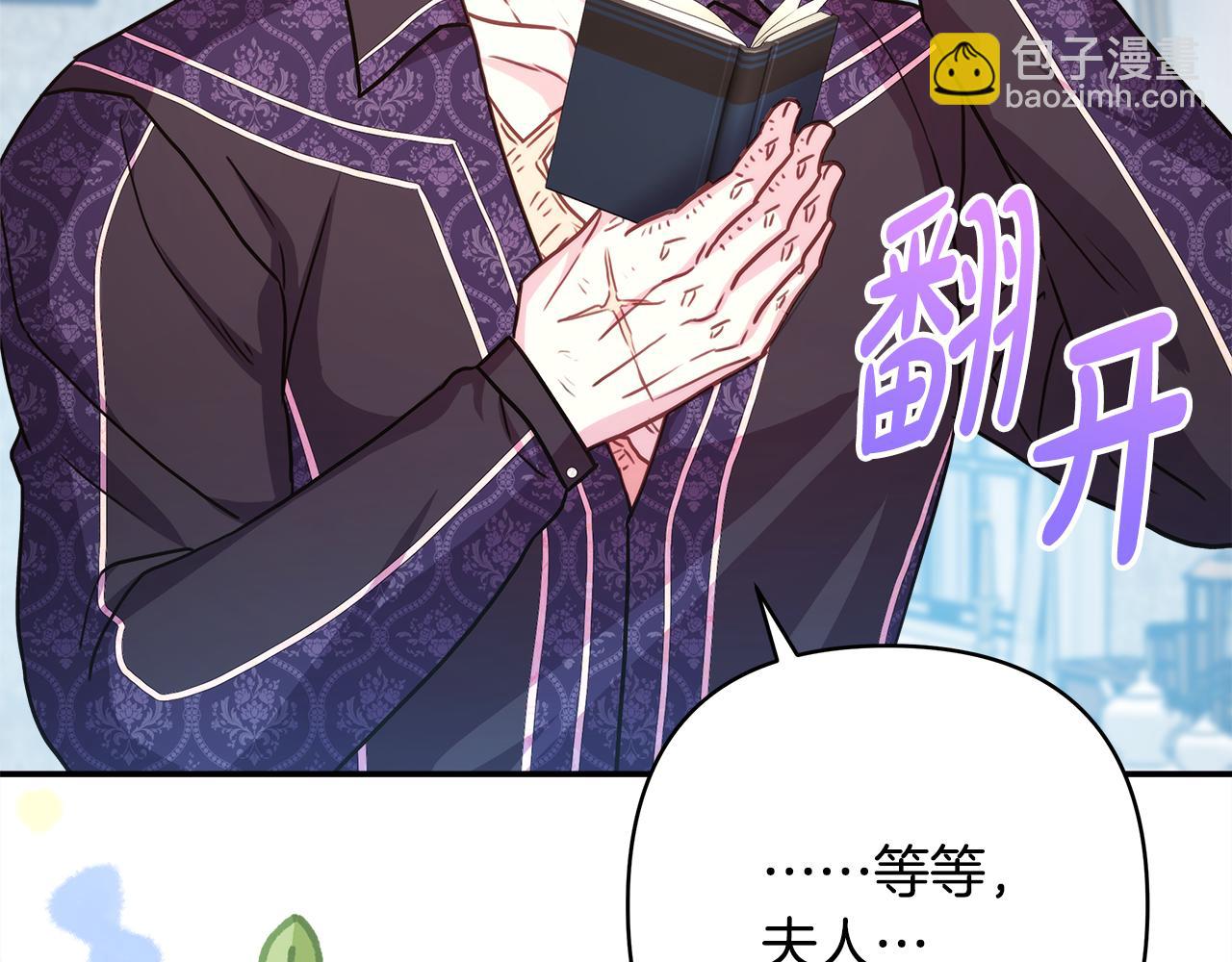 反正是歐風小甜漫 - 第56話 來場說走就走的旅行(3/6) - 5